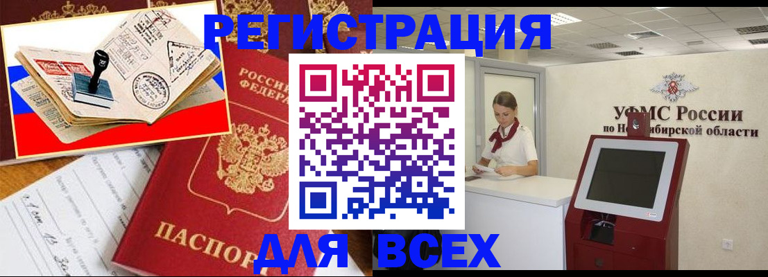 регистрация для школы в Орске